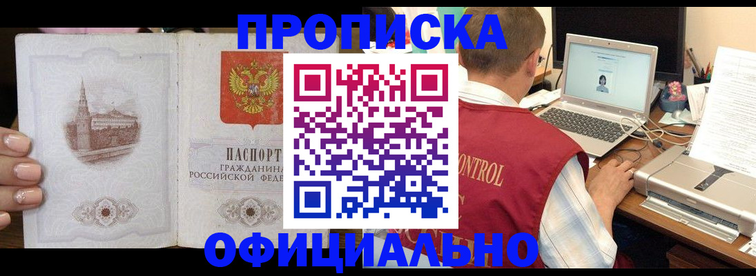 прописка для школы в Похвистнево