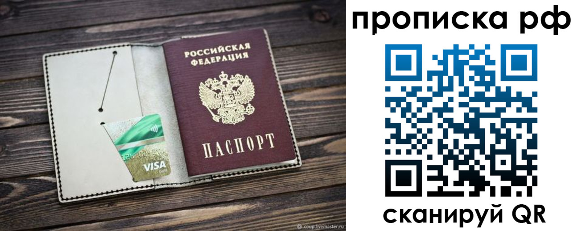 временная регистрация гарантия в Похвистнево