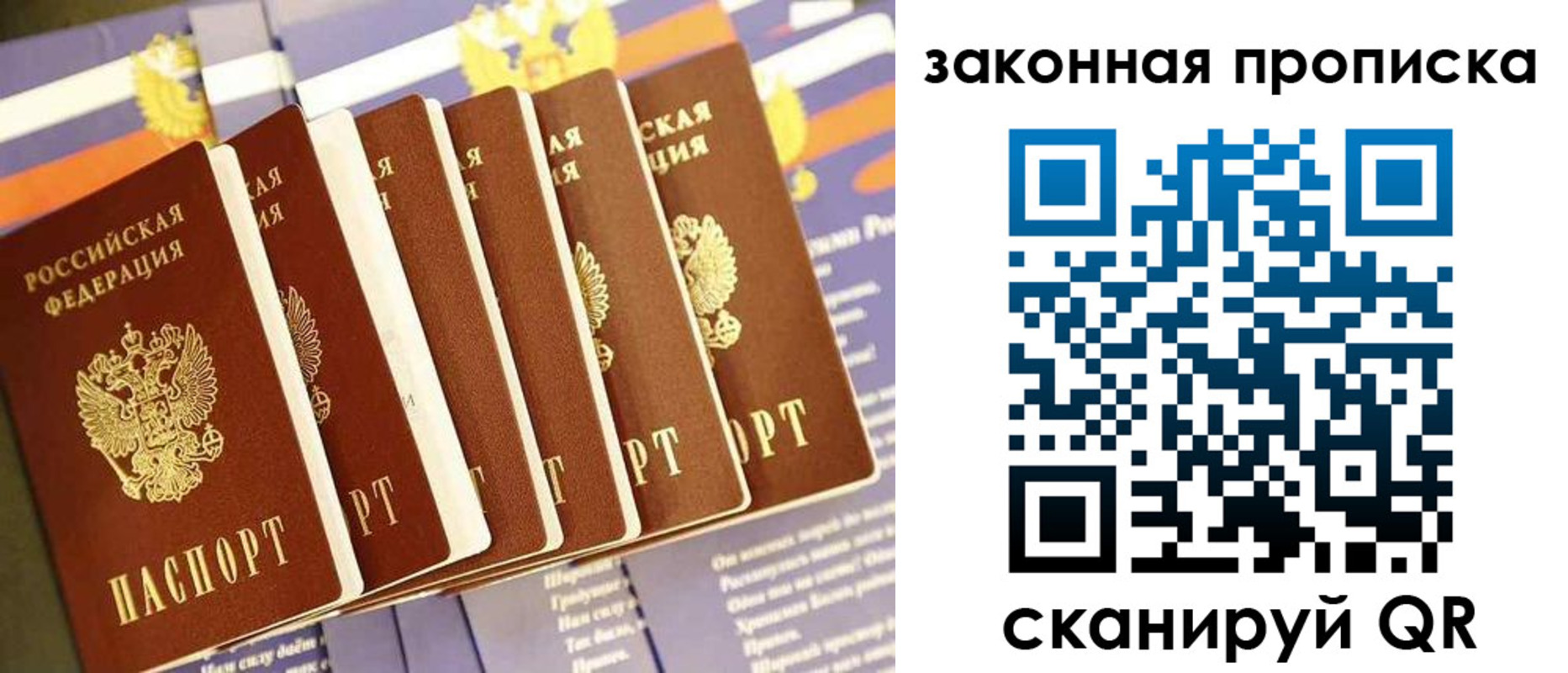 прописка ребенка в Похвистнево