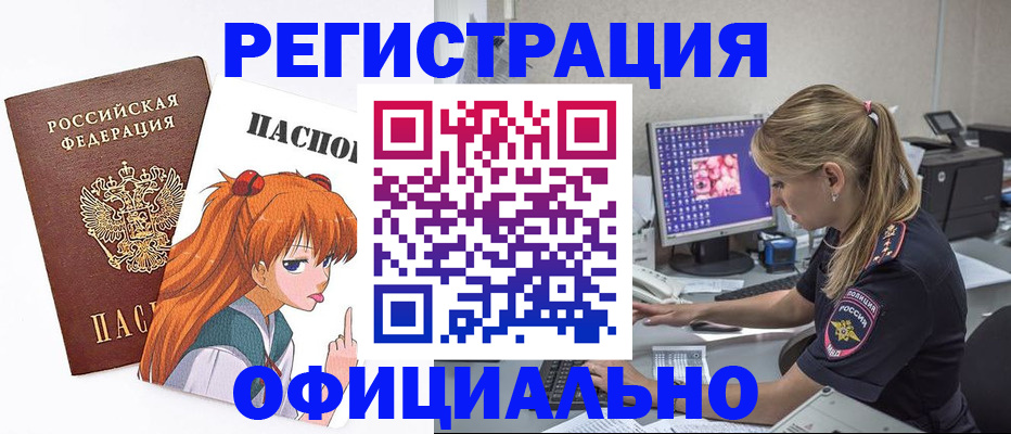 временная регистрация адрес в Похвистнево