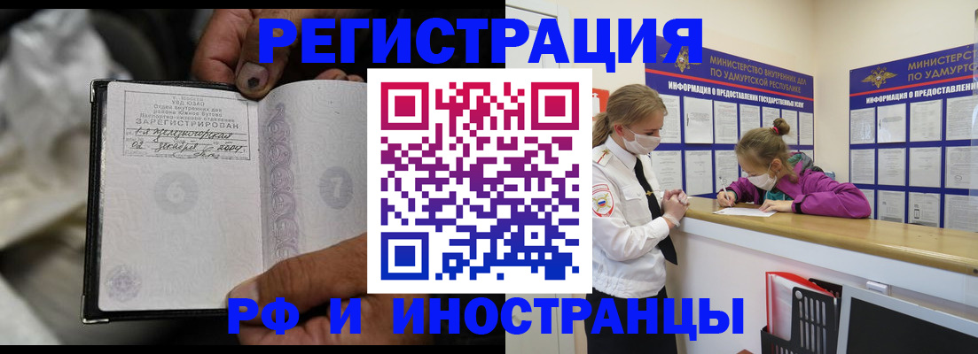 прописка в квартире в Похвистнево