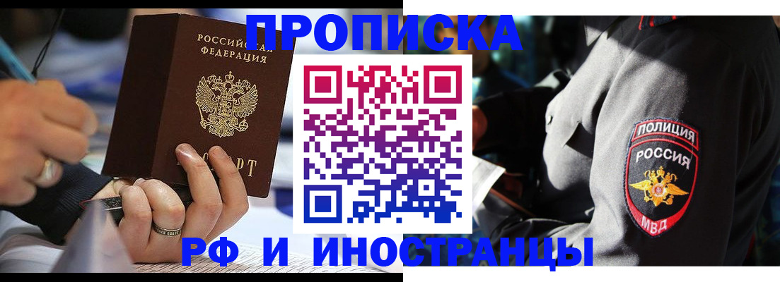 временная регистрация гарантия в Похвистнево
