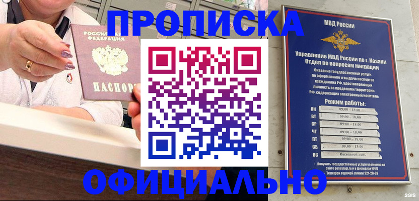 найти адрес прописки в Похвистнево