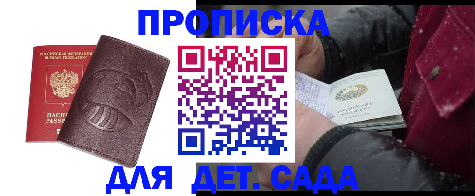 временная регистрация в квартире в Похвистнево